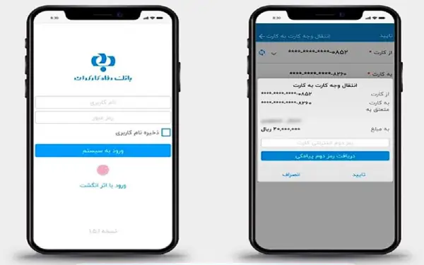 معرفی و مقایسه بلوبانک، همراه بانک شهر پلاس و همراه بانک رفاه 6 1699393244 507 معرفی و مقایسه بلوبانک، همراه بانک شهر پلاس و همراه.webp