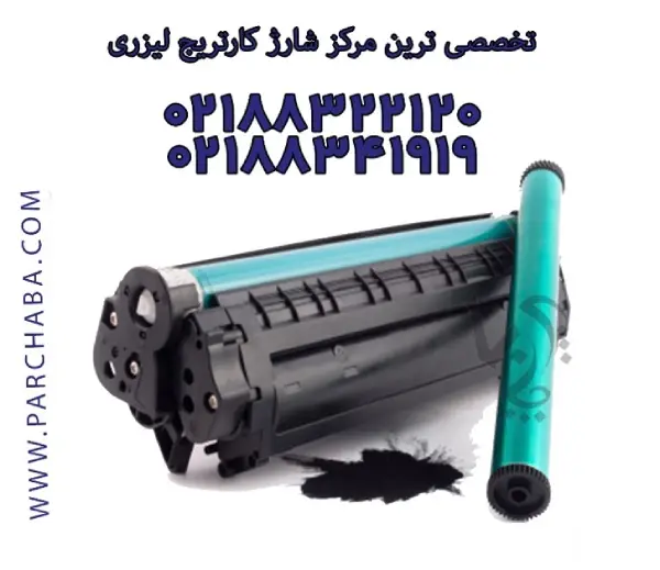 1700008922 775 شارژ کارتریج چیست وچطور انجام میشود؟.webp