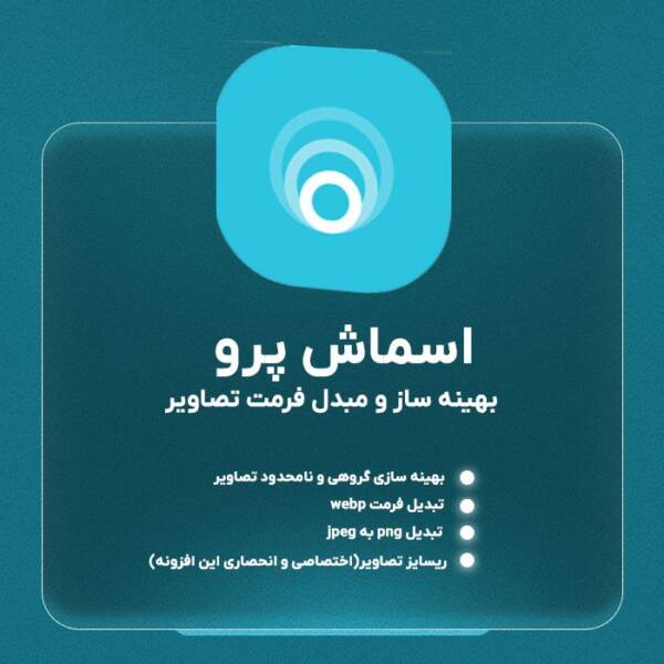 چطور حجم تصاویر سایت خبری را کاهش دهیم؟