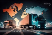 خودروهای ناکارآمد در صنعت لجستیک