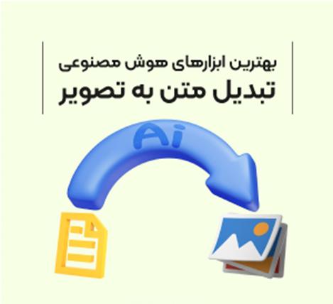 بهترین ابزارهای هوش مصنوعی تبدیل متن به عکس یا بالعکس_سلوادور 2 1715388457 874 بهترین ابزارهای هوش مصنوعی تبدیل متن به عکس یا بالعکس سلوادور