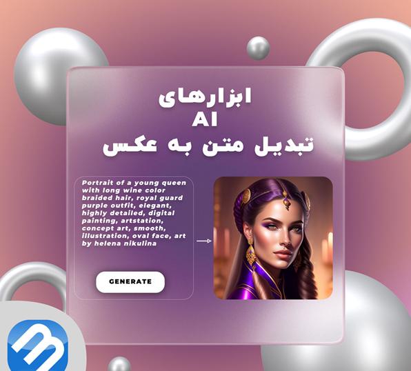 بهترین ابزارهای هوش مصنوعی تبدیل متن به عکس یا بالعکس_سلوادور 3 1715388458 135 بهترین ابزارهای هوش مصنوعی تبدیل متن به عکس یا بالعکس سلوادور
