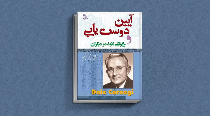 معارفه ۱۴ کتاب برای پیروزی در کسب و کار_سلوادور 30 کتاب آیین دوستیابی یک کتاب کسب و کار