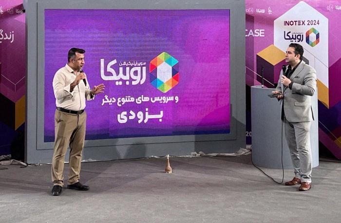 حضور پررنگ روبیکا در اینوتکس/ روبیکا از سرویس‌های جدید خود رونمایی می‌کند؟