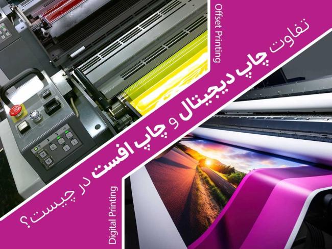 همه چیز درمورد چاپ دیجیتال_سلوادور 11 1722472061 907 همه چیز درمورد چاپ دیجیتال سلوادور