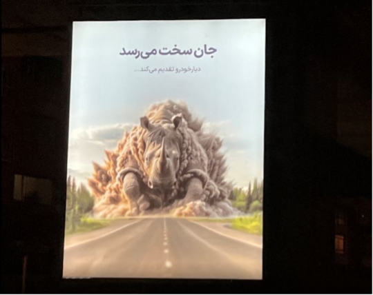 1727198969 315 نگاهی به بهترین بیلبوردهای تیزینگ تازه از برات گرون تموم