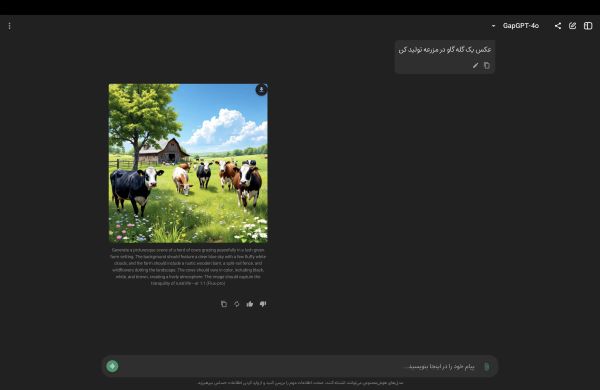 1735336878 795 هوش مصنوعی گوگل در گپ جی‌پی‌تی پلتفرم هوش مصنوعی تازه