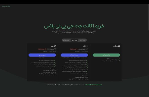 1735336882 639 هوش مصنوعی گوگل در گپ جی‌پی‌تی پلتفرم هوش مصنوعی تازه