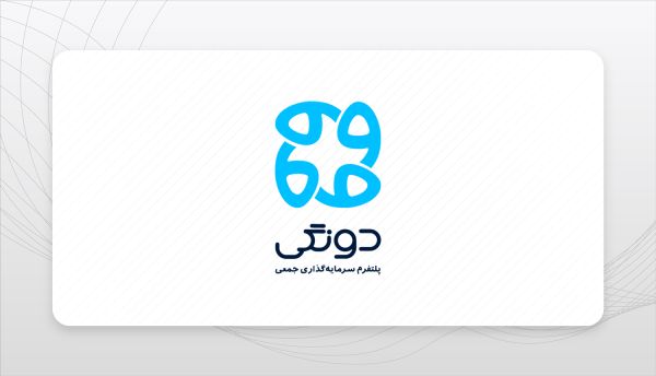 پلتفرم کرادفاندینگ