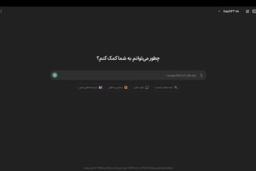 هوش مصنوعی گوگل در گپ جی‌پی‌تی: پلتفرم هوش مصنوعی جدید برای فارسی‌زبانان
