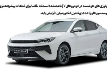 ماشین J7