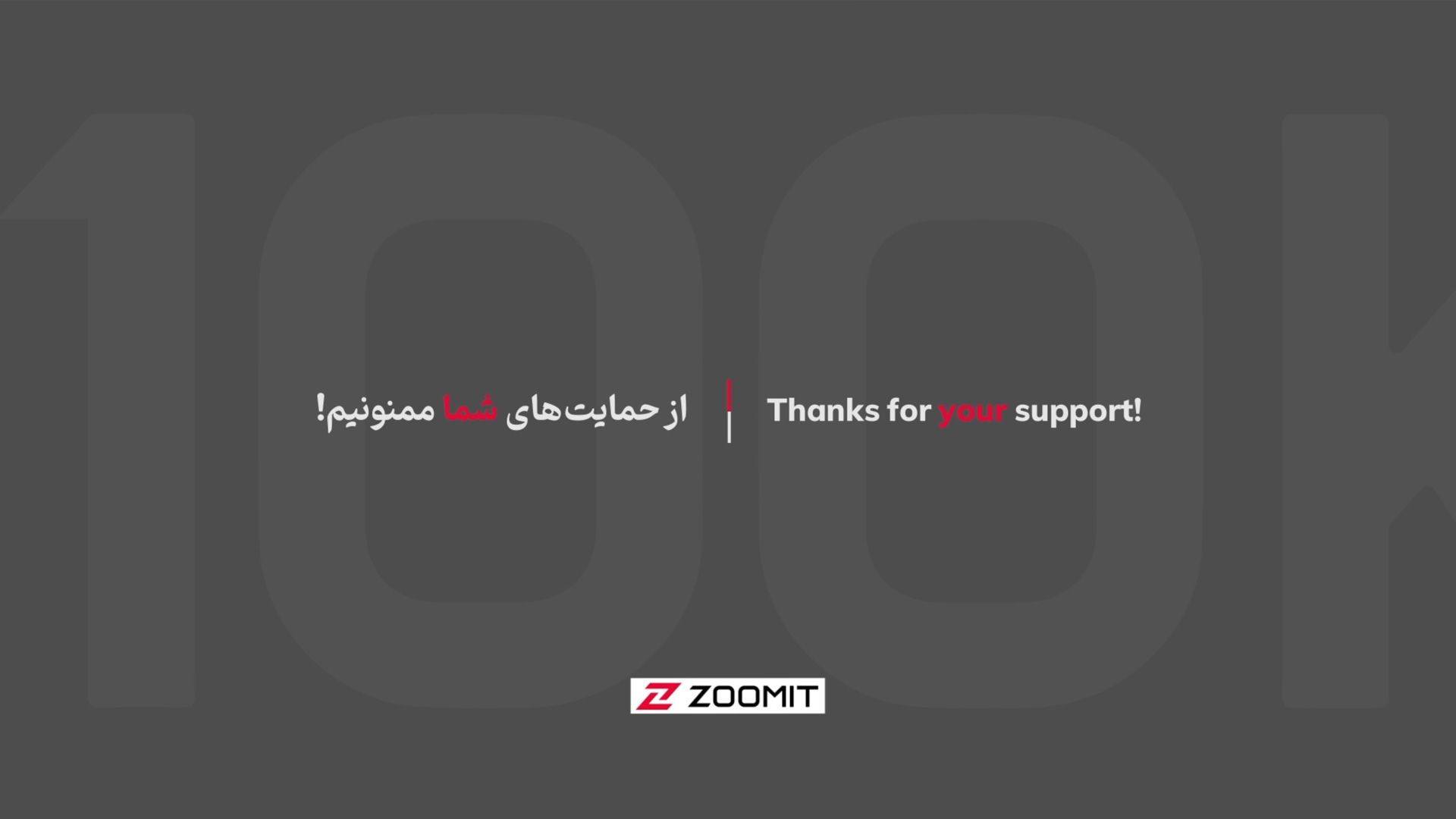 تشکر از شما زومیتیا