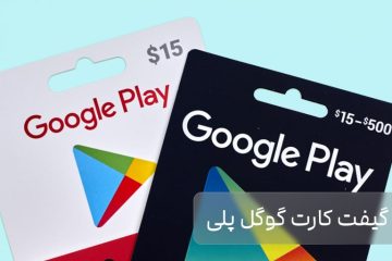 راهنمای خرید گیفت کارت گوگل پلی از سایت ونوم استور