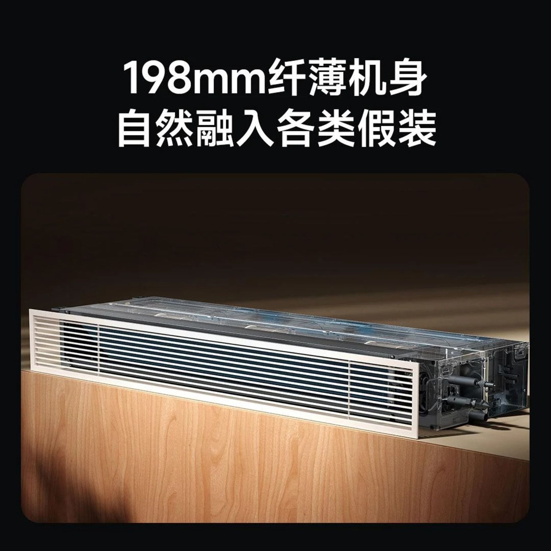 طراحی کولر گازی Mijia Central Air Conditioner Pro شیائومی