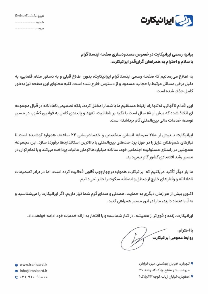 صدای ما را خاموش کردند، اما تنها نیستیم_سلوادور 6 بیانیه ایرانی کارت