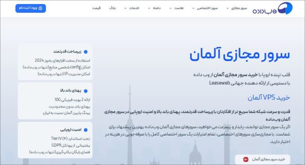 چرا آلمان محبوب ترین لوکیشن سرور در اروپاست؟ راهنمای کامل 2025_سلوادور 9 سرور مجازی آلمان