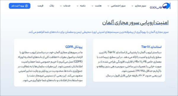 چرا آلمان محبوب ترین لوکیشن سرور در اروپاست؟ راهنمای کامل 2025_سلوادور 8 سرور آلمان