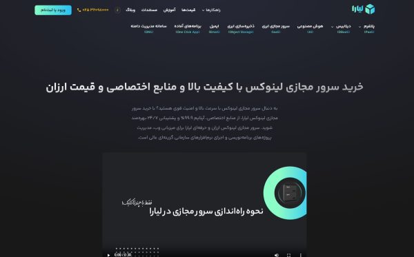 ۵ علت فنی برای منفعت گیری از سرور مجازی لینوکس_سلوادور 4 سرور مجازی لینوکس
