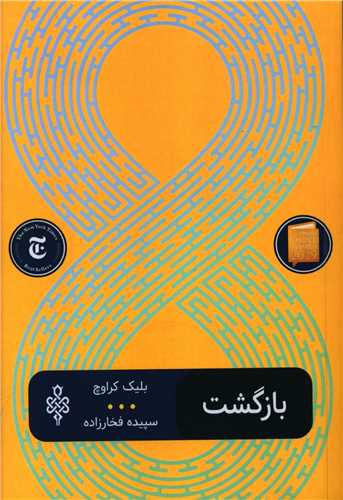 1753452423 965 ۱۸ کتاب انگیزشی برای نوجوانان؛ از خودت باش تا سیزده سلوادور