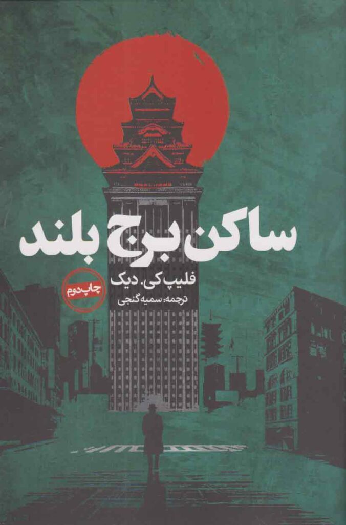 1753452424 36 ۱۸ کتاب انگیزشی برای نوجوانان؛ از خودت باش تا سیزده سلوادور