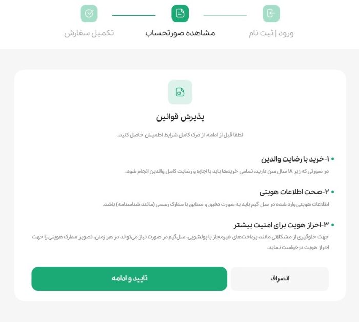 آموزش خرید یوسی با کارت بانکی (جامع و قدم به قدم)_سلوادور 11 1753635314 313 آموزش خرید یوسی با کارت بانکی جامع و قدم به