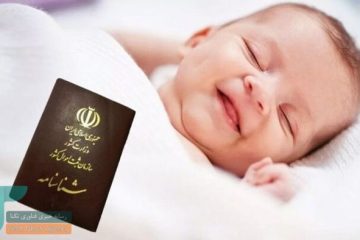 شناسنامه نوزادان الکترونیکی می‌شود؛ شروع عصر هویت دیجیتال