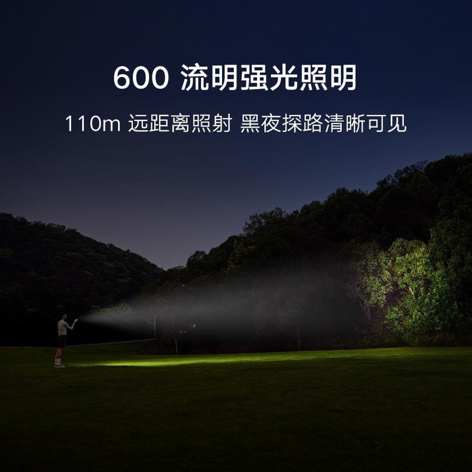 چراغ‌قوه‌ی Mijia Outdoor Multifunctional Light درحال روشن‌کردن جنگل