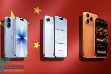 استقبال طوفانی از آیفون 17 در چین؛ از بحران تخفیف تا انفجار تقاضا
