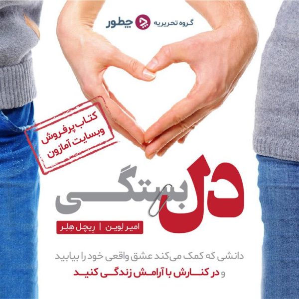 تفاوت لیپیدما و سلولیت: راهنمای تشخیص و درمان_سلوادور 13 کتاب الکترونیکی دلبستگی