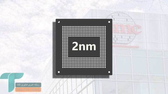 TSMC با یک ترفند قیمت‌گذاری مشتریان خود را راضی نگه می‌دارد