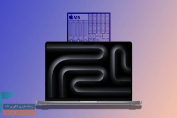 افشای اطلاعات مک‌بوک پرو و آیپد پرو M5 به رویداد مهرماه اشاره دارد