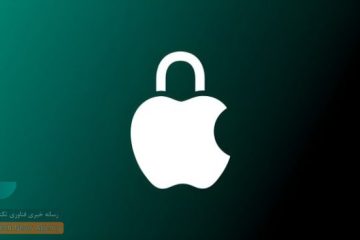 اپل با افزایش جوایز، پژوهشگران را به کشف آسیب‌پذیری‌های امنیتی ترغیب کرد