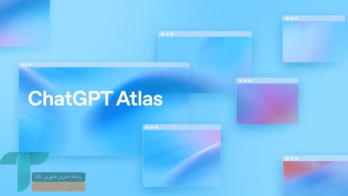 مرورگر هوش مصنوعی ChatGPT Atlas از سوی OpenAI رسماً معرفی شد