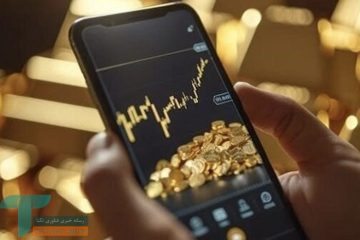 پلتفرم های آنلاین فروش طلا به دلیل خالی‌فروشی مسدود شدند
